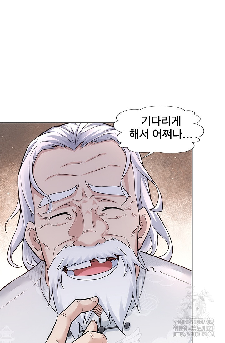 나홀로 초능력자 65화 35