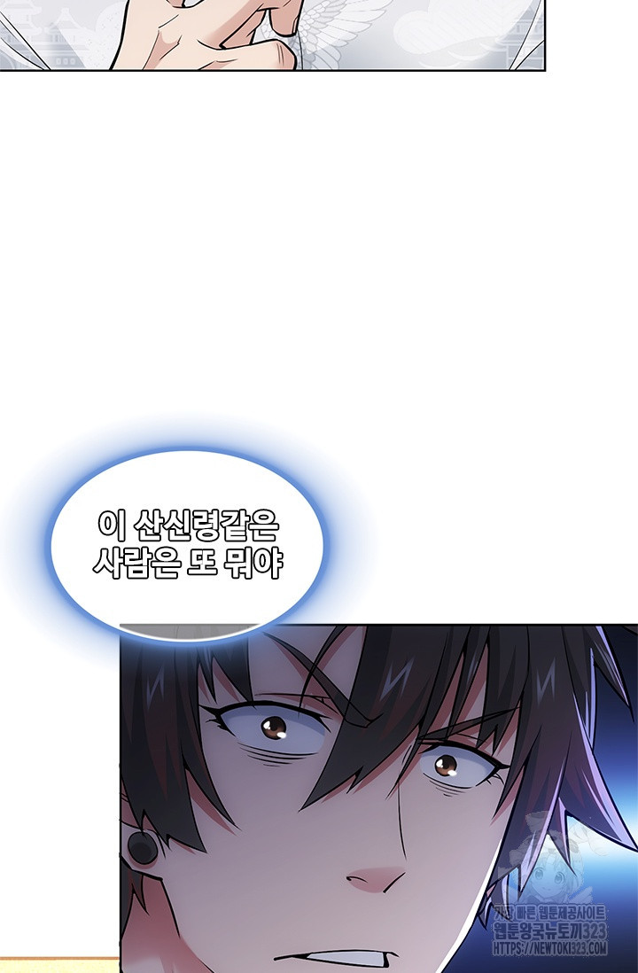 나홀로 초능력자 65화 36