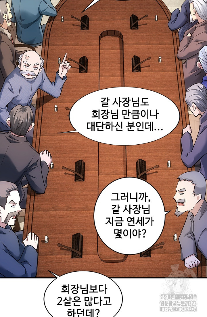 나홀로 초능력자 65화 38