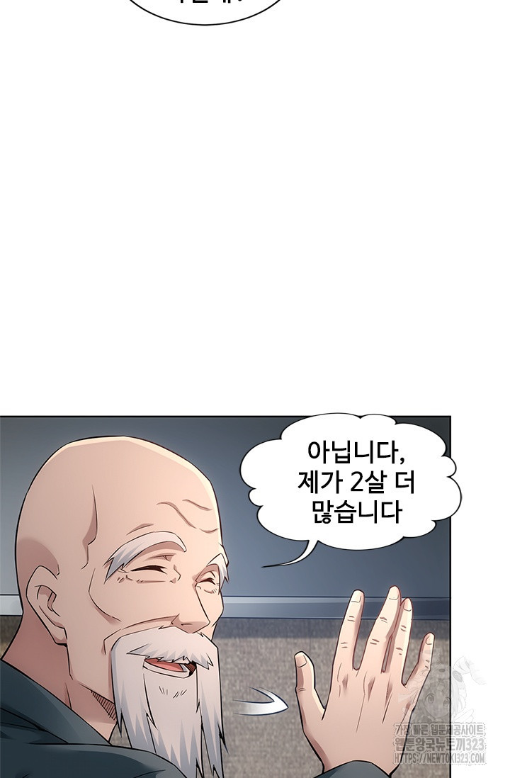 나홀로 초능력자 65화 39