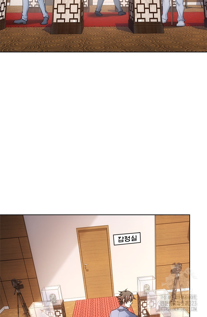 나홀로 초능력자 65화 50