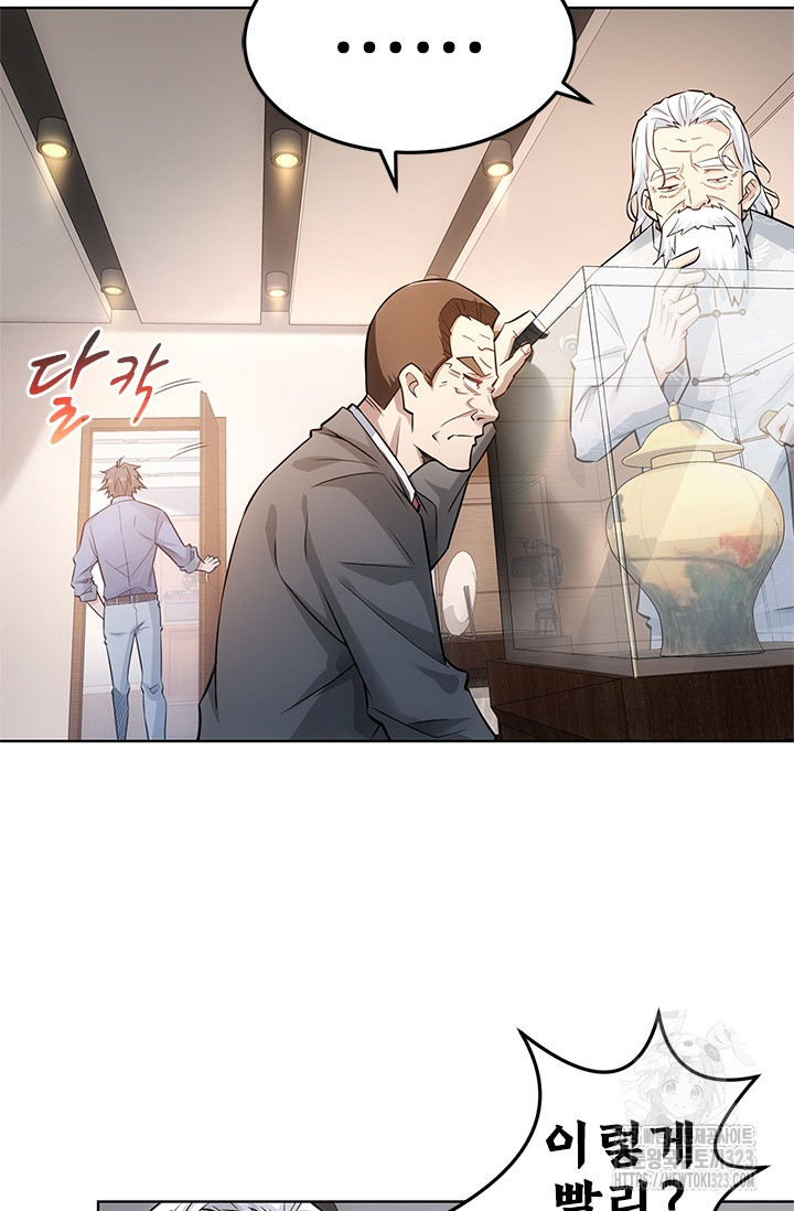 나홀로 초능력자 65화 52