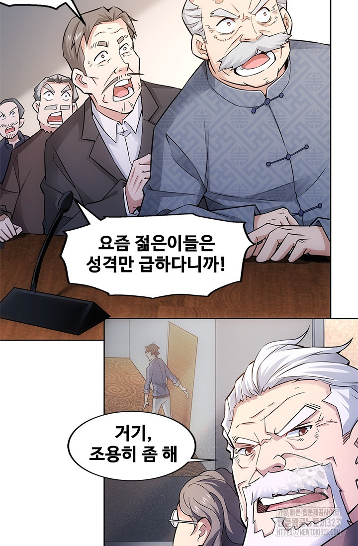 나홀로 초능력자 65화 55