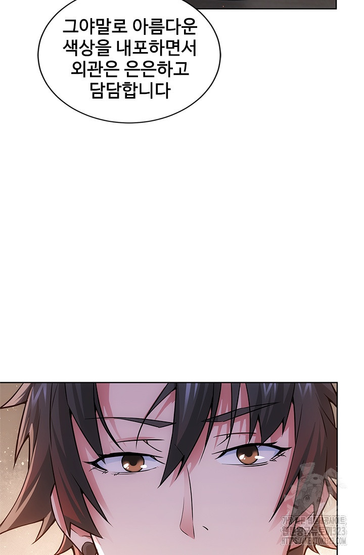 나홀로 초능력자 65화 58