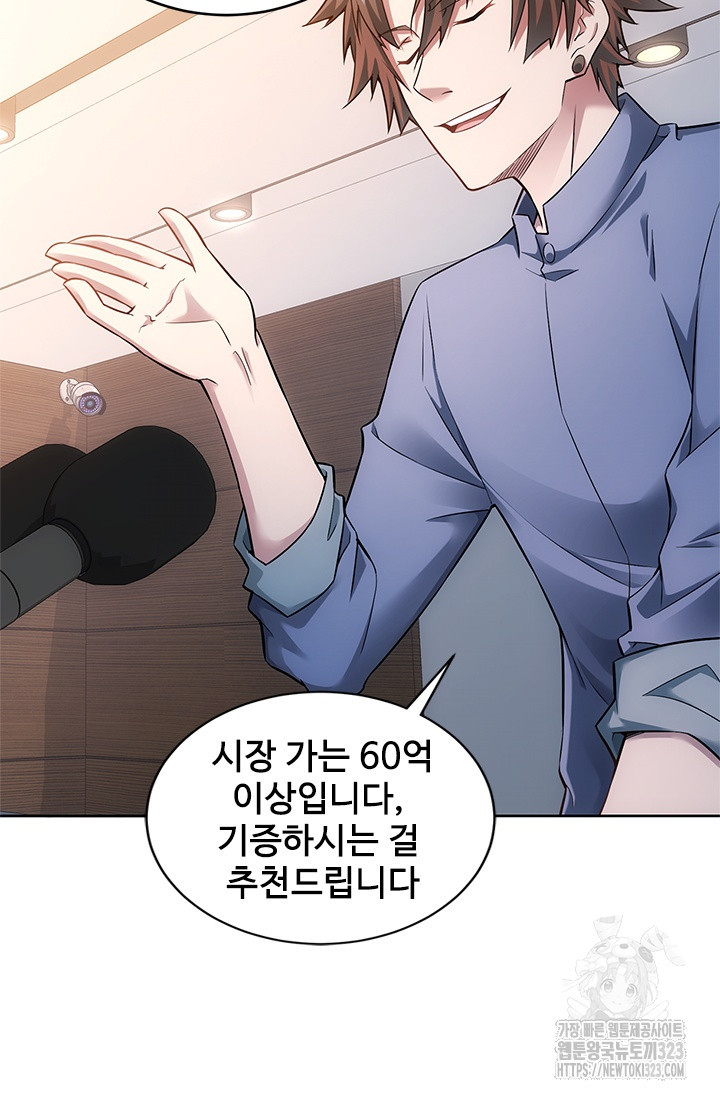나홀로 초능력자 65화 61