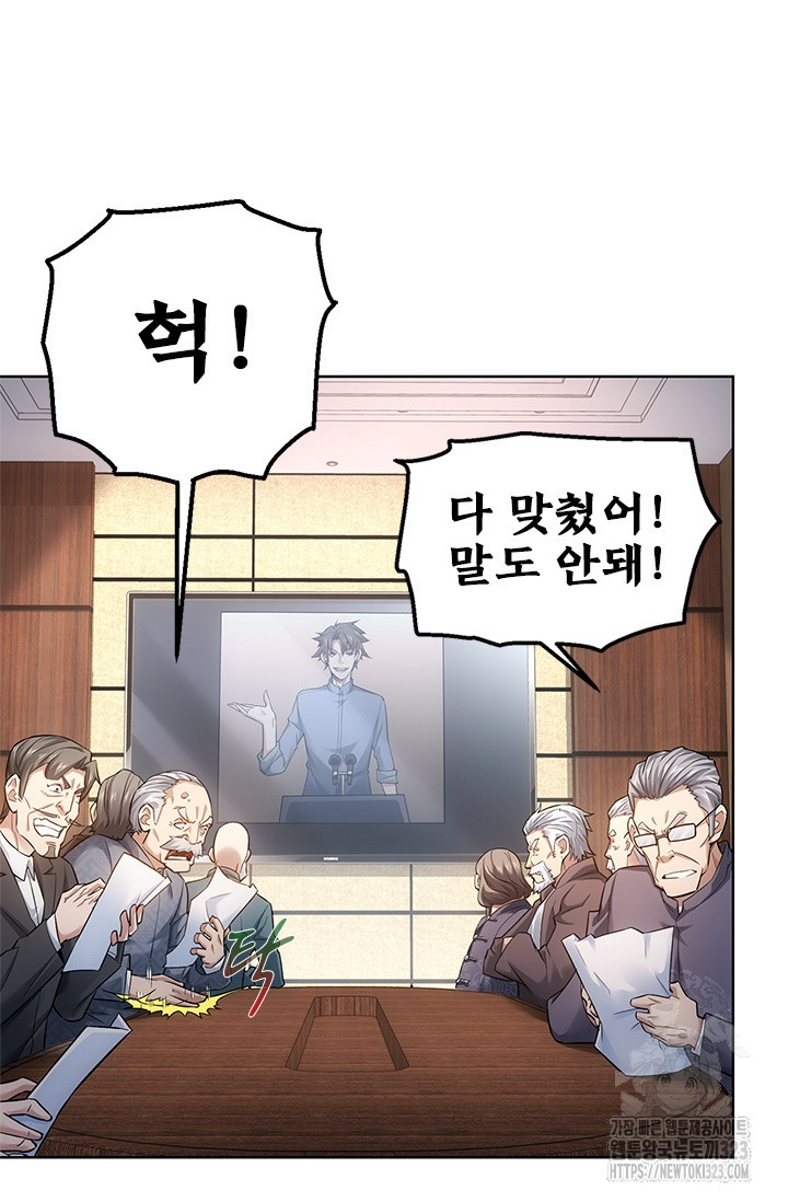 나홀로 초능력자 65화 62