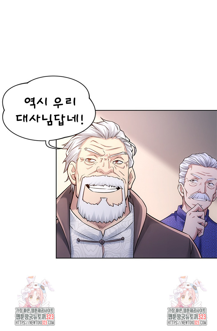 나홀로 초능력자 65화 63