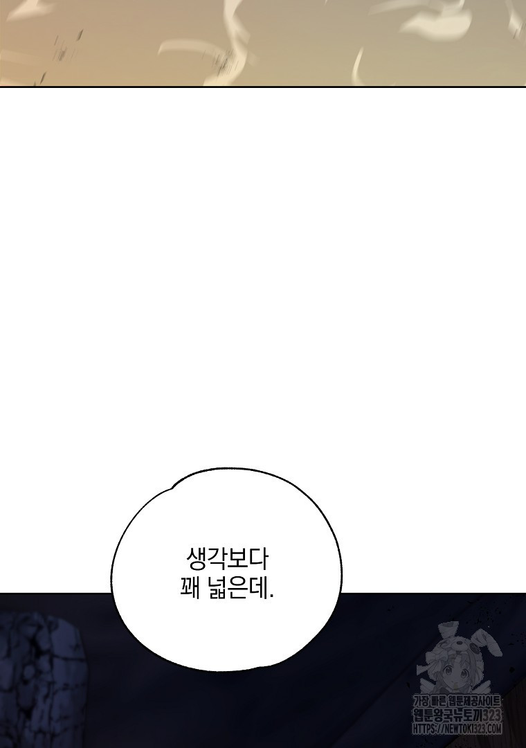 악마의 주머니를 털어라 18화 6