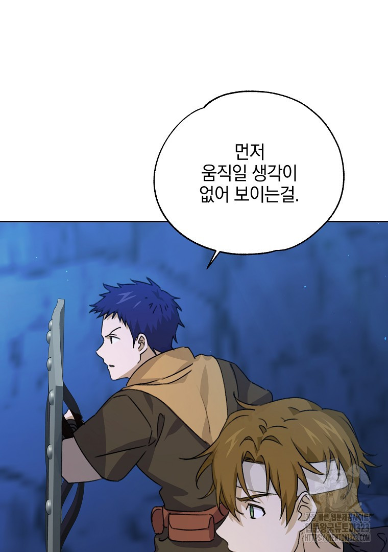 악마의 주머니를 털어라 18화 20