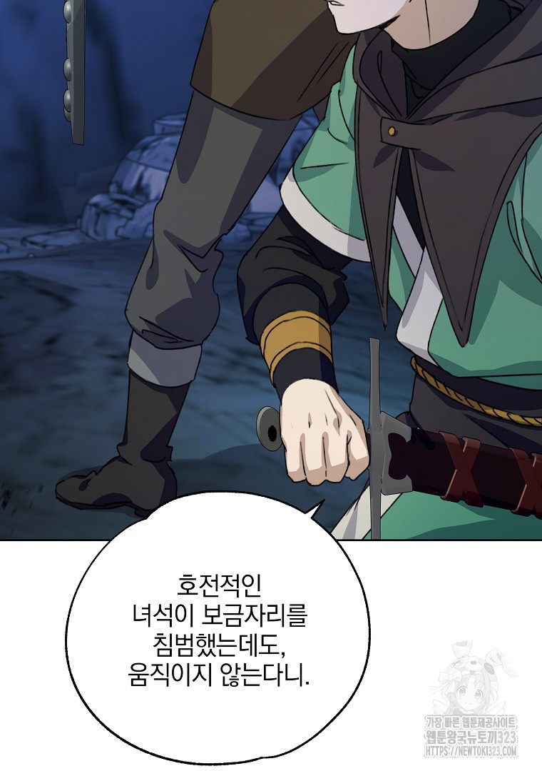 악마의 주머니를 털어라 18화 21