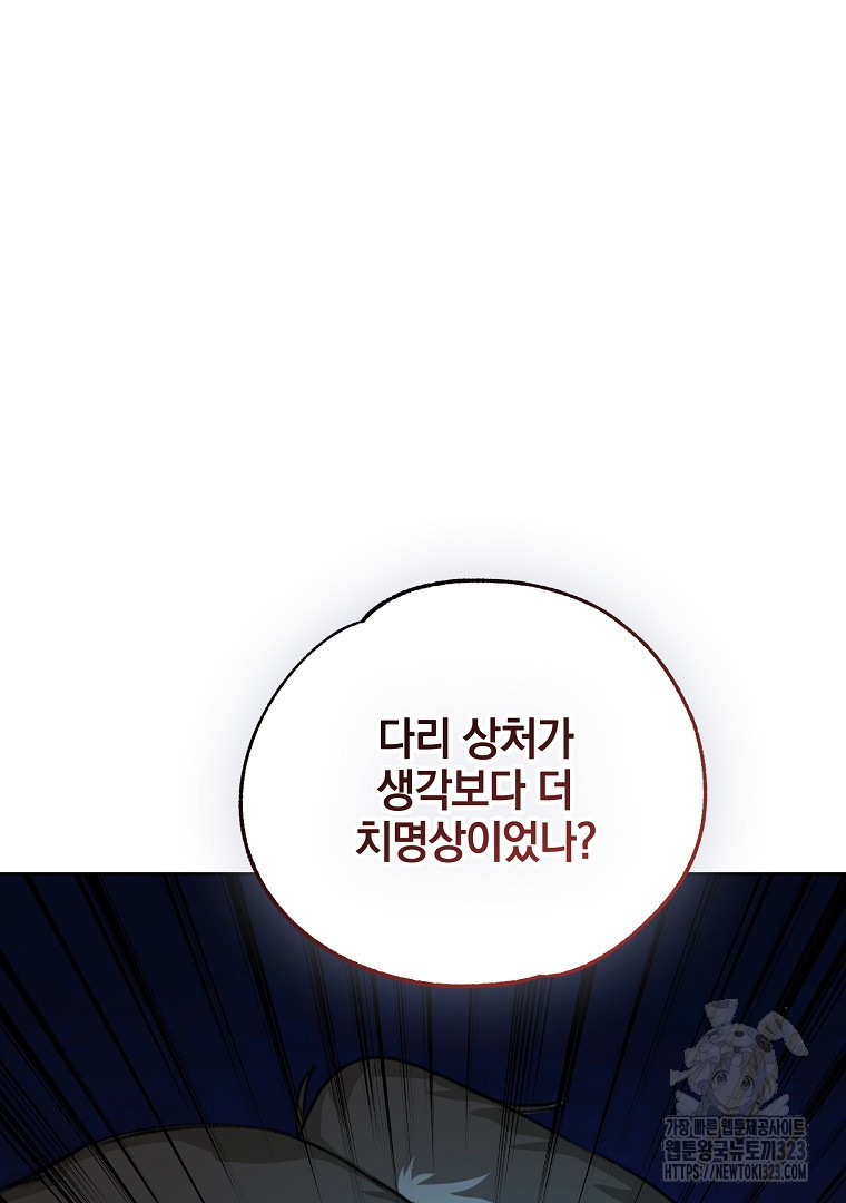 악마의 주머니를 털어라 18화 22
