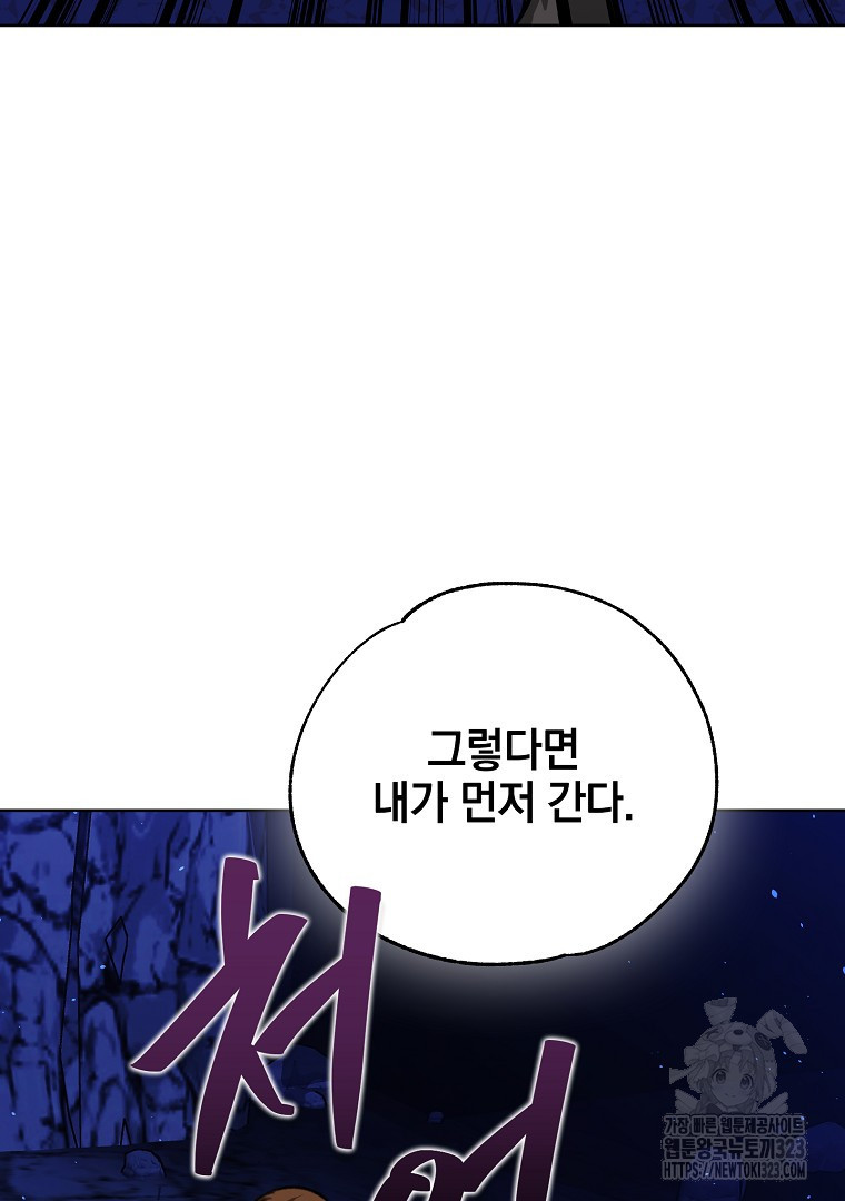 악마의 주머니를 털어라 18화 24