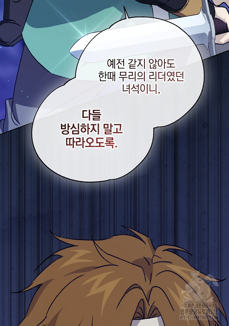 악마의 주머니를 털어라 18화 27
