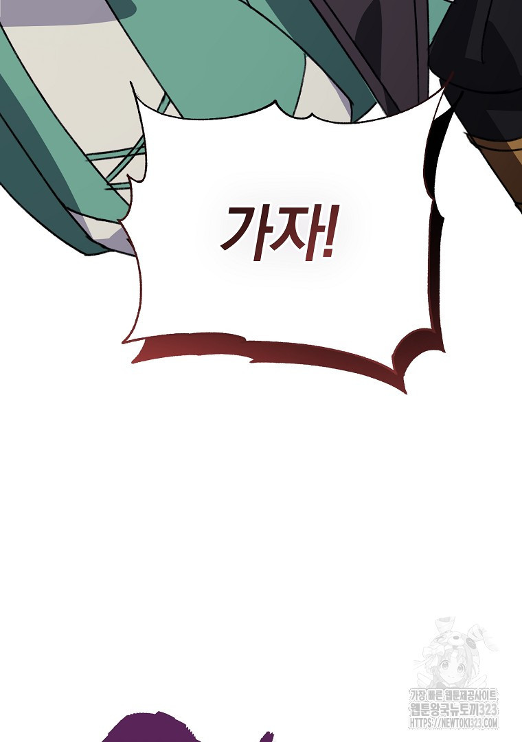 악마의 주머니를 털어라 18화 29