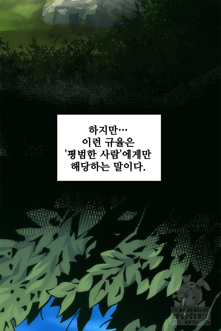 8백년 전으로 회귀 1화 5