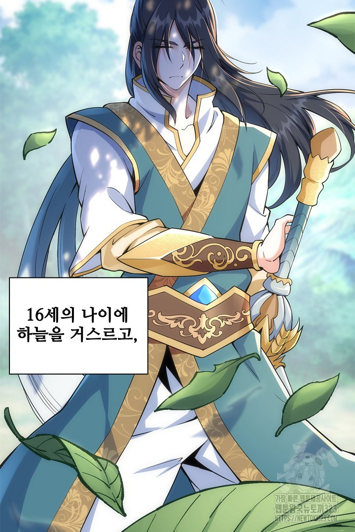 8백년 전으로 회귀 1화 7