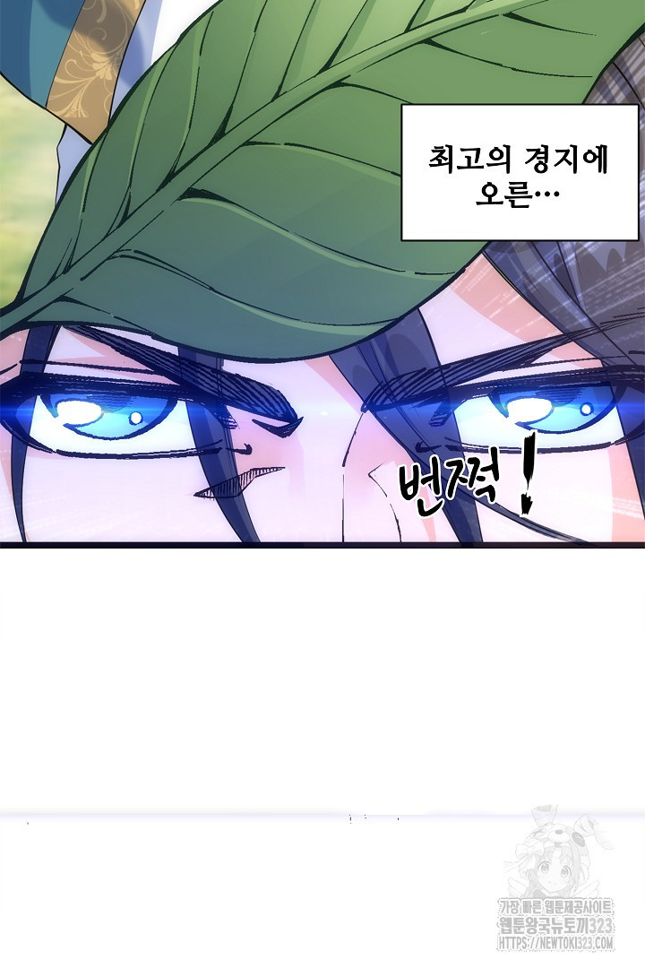 8백년 전으로 회귀 1화 8