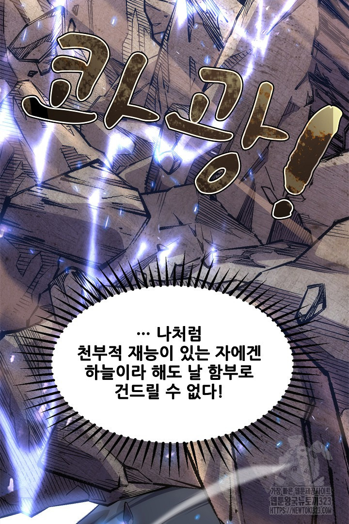 8백년 전으로 회귀 1화 13