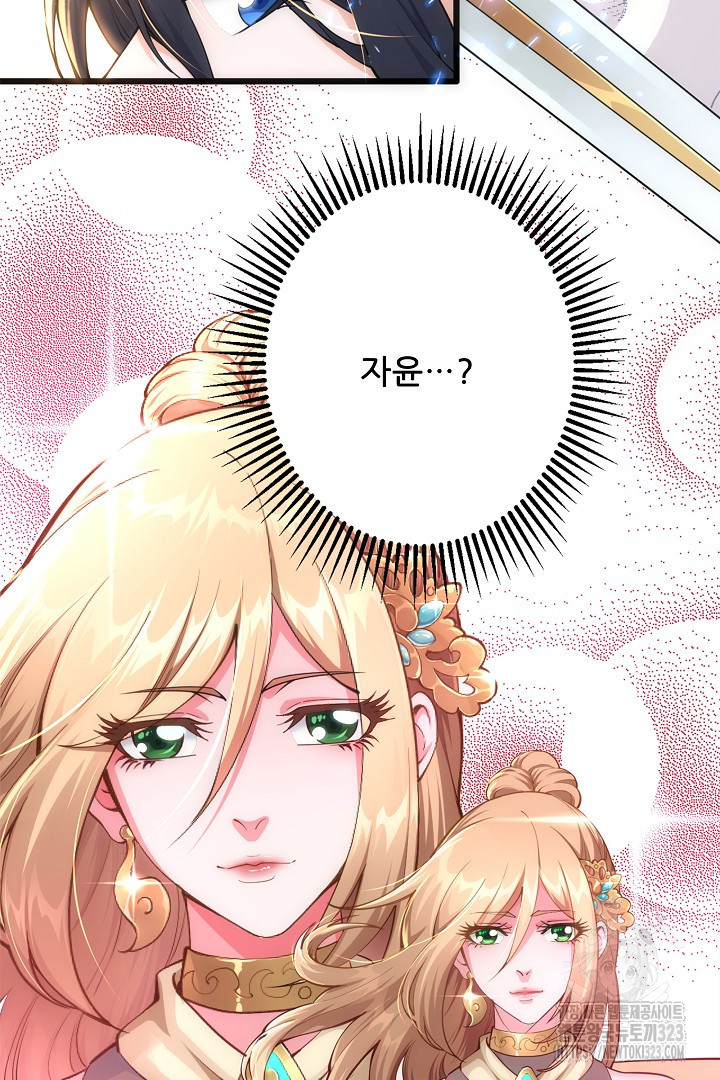8백년 전으로 회귀 1화 17