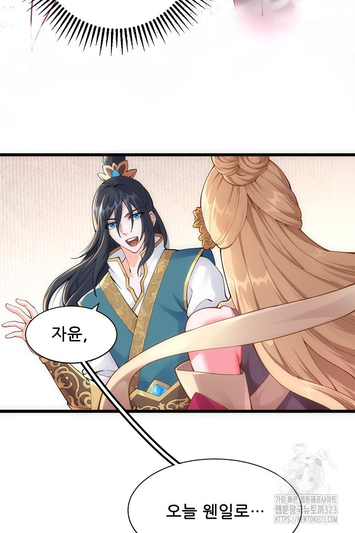 8백년 전으로 회귀 1화 19