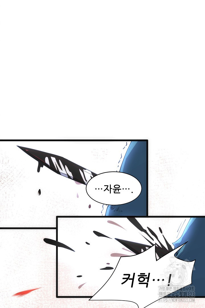 8백년 전으로 회귀 1화 22