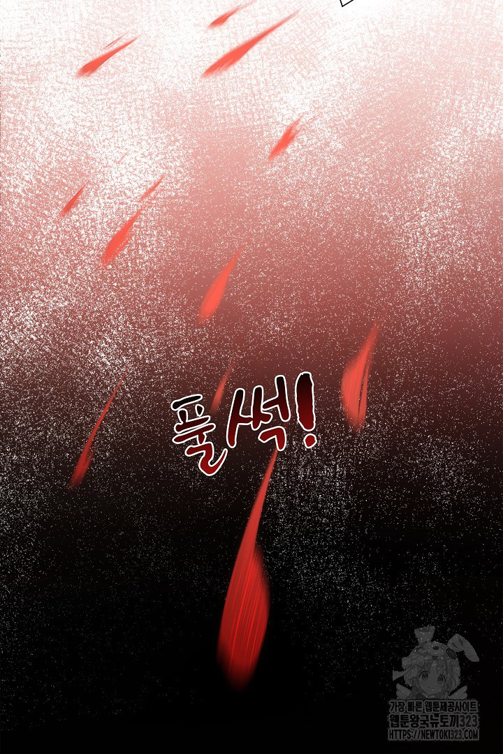 8백년 전으로 회귀 1화 23