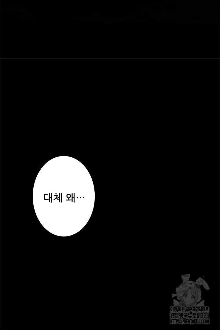 8백년 전으로 회귀 1화 24