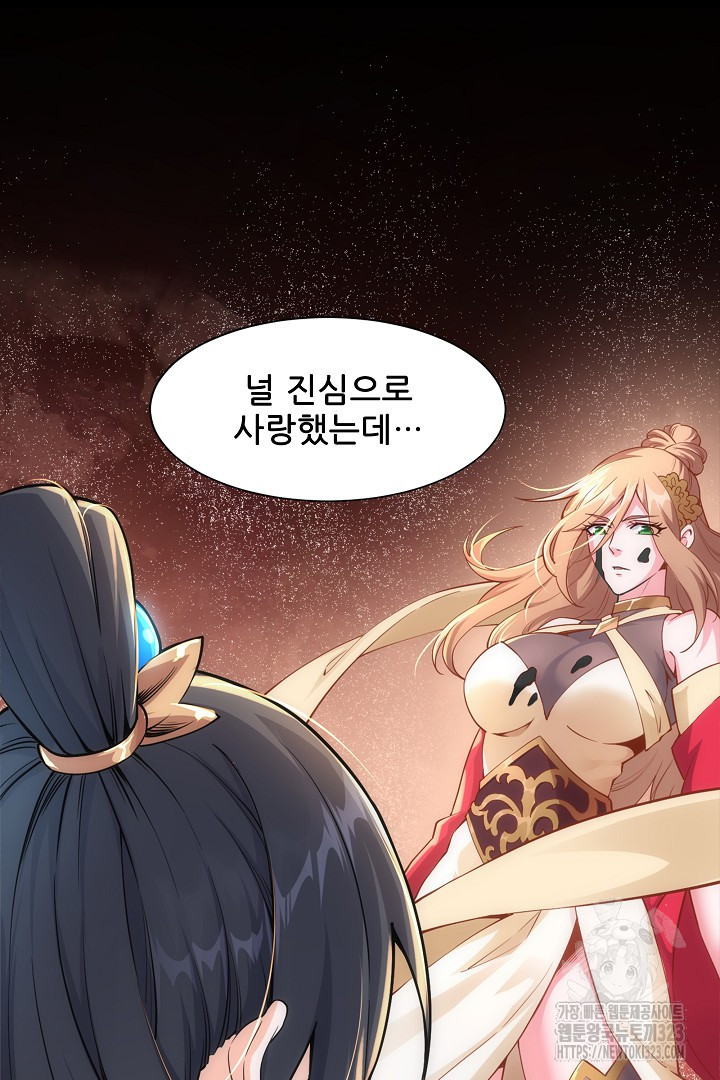 8백년 전으로 회귀 1화 25