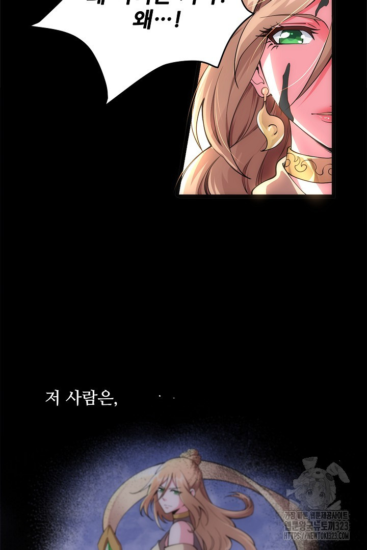 8백년 전으로 회귀 1화 27