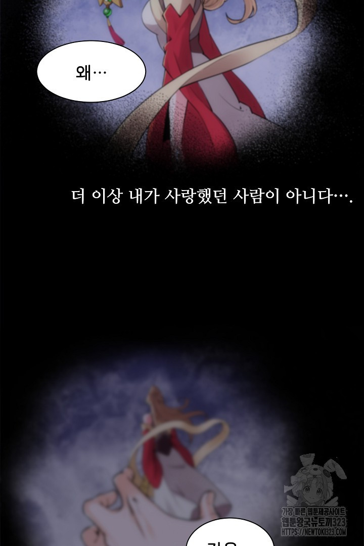8백년 전으로 회귀 1화 28