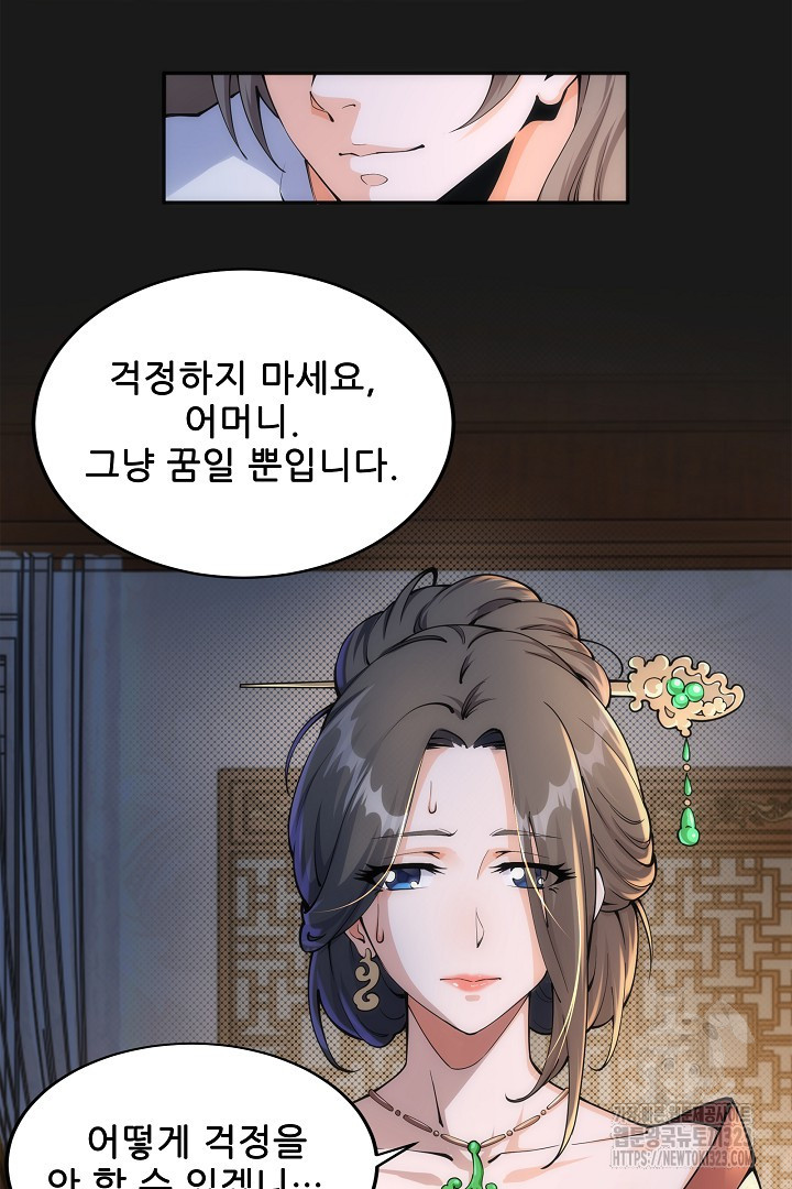 8백년 전으로 회귀 1화 35