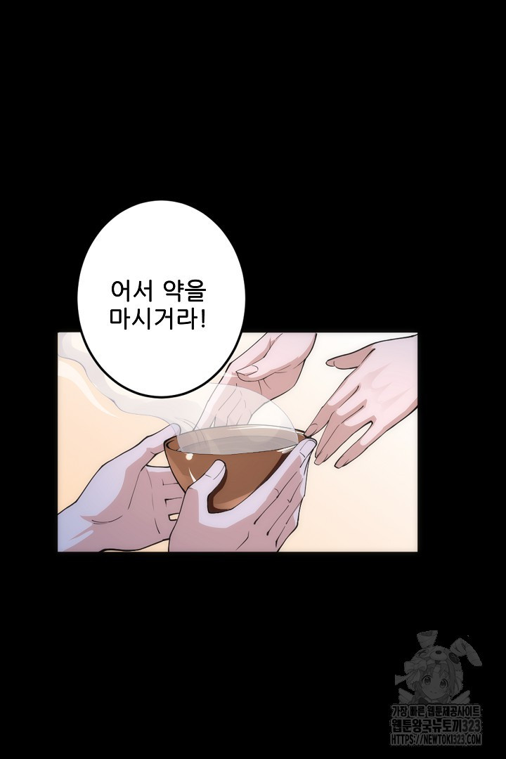 8백년 전으로 회귀 1화 40
