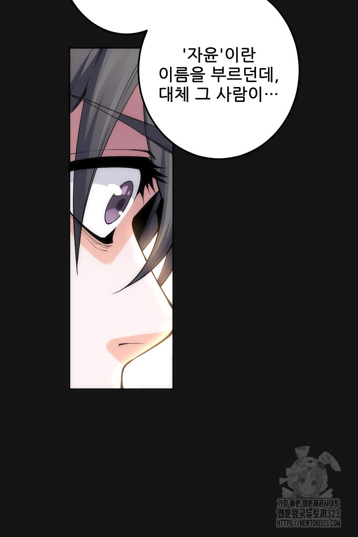 8백년 전으로 회귀 1화 45