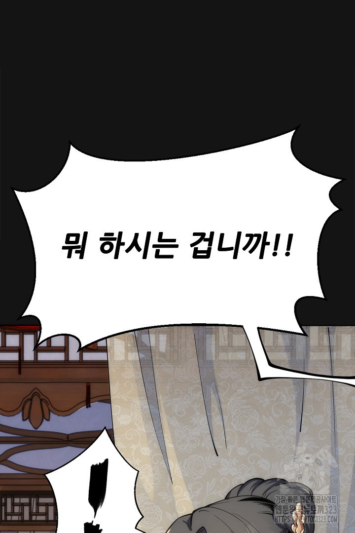8백년 전으로 회귀 1화 46