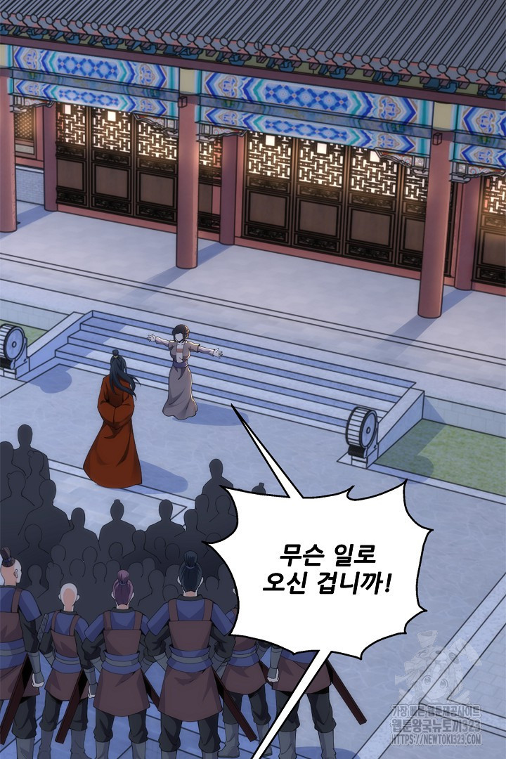 8백년 전으로 회귀 1화 49