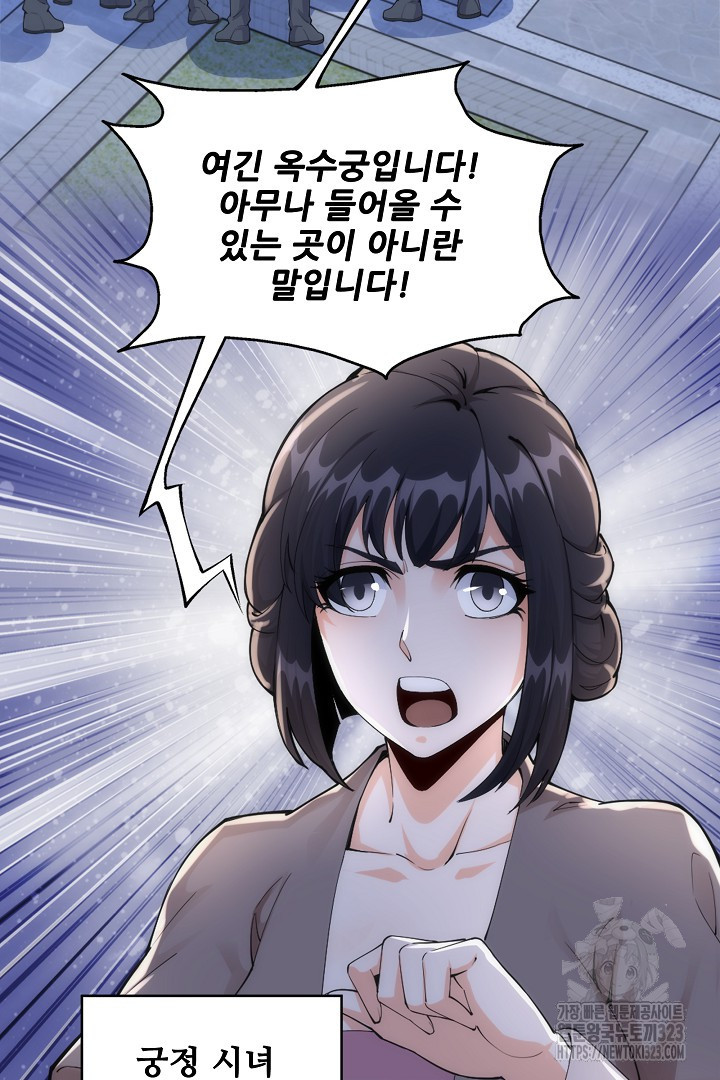 8백년 전으로 회귀 1화 50