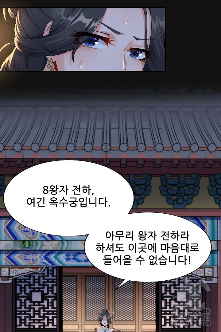 8백년 전으로 회귀 1화 60