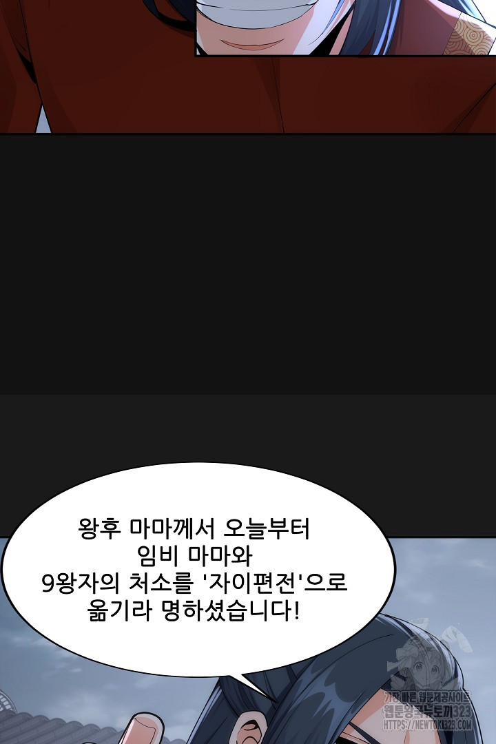 8백년 전으로 회귀 1화 62