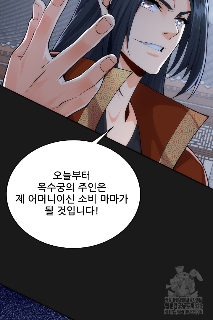 8백년 전으로 회귀 1화 63