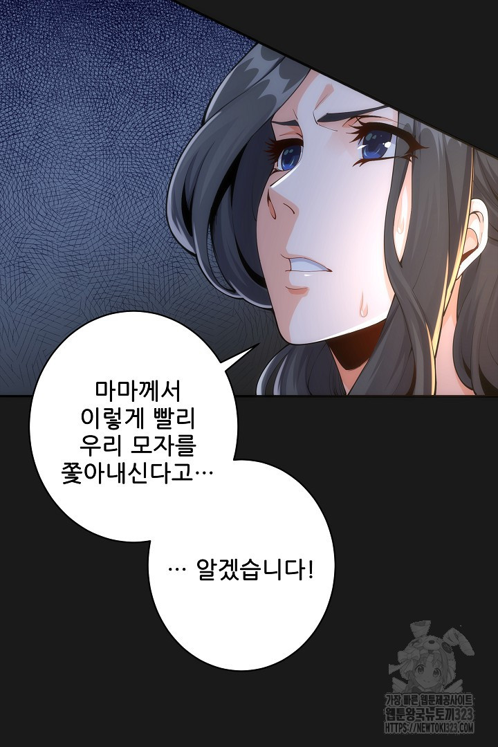 8백년 전으로 회귀 1화 64