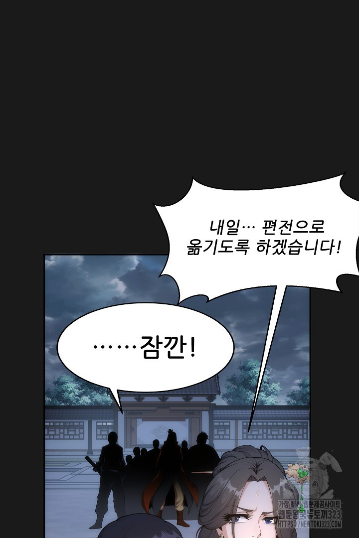 8백년 전으로 회귀 1화 65