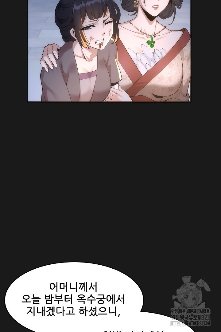 8백년 전으로 회귀 1화 66