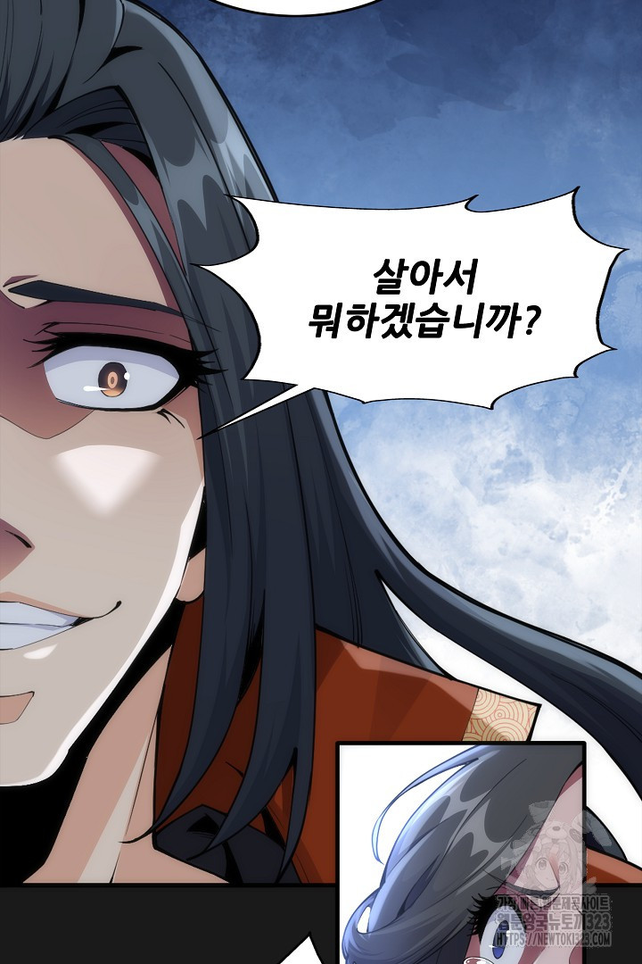8백년 전으로 회귀 1화 71