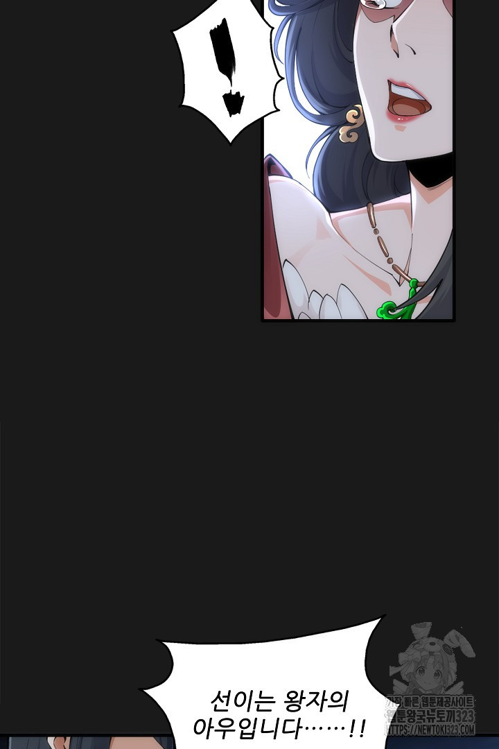 8백년 전으로 회귀 1화 72