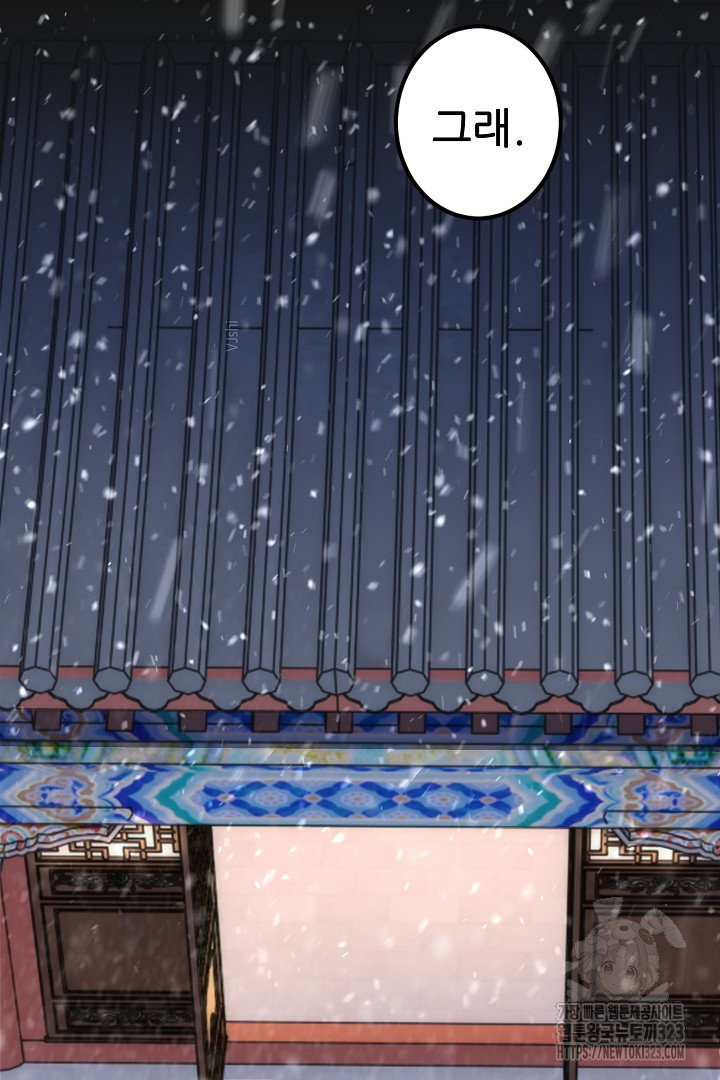 8백년 전으로 회귀 1화 81