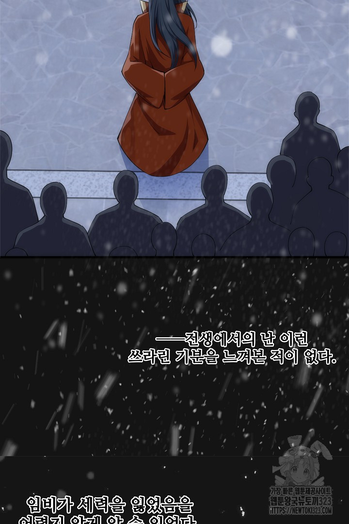 8백년 전으로 회귀 1화 83
