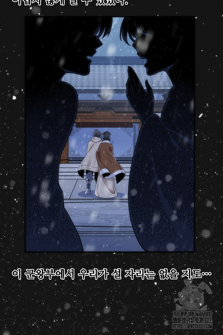 8백년 전으로 회귀 1화 84