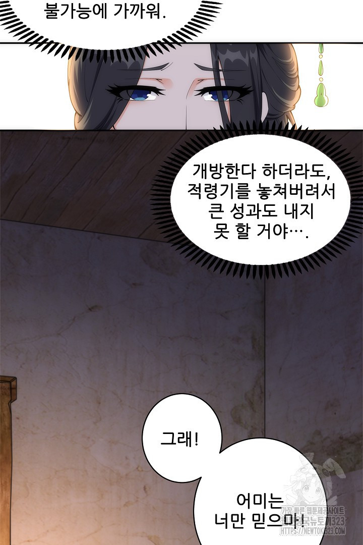 8백년 전으로 회귀 1화 98