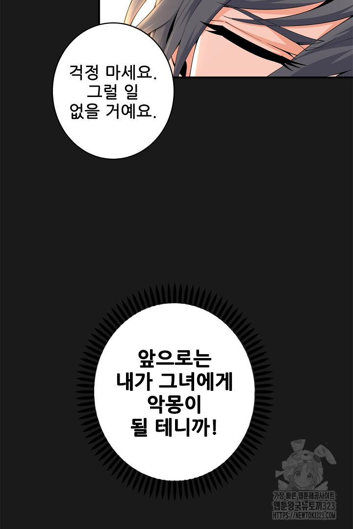 8백년 전으로 회귀 1화 108