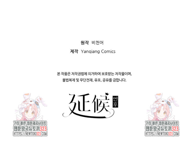 8백년 전으로 회귀 1화 110